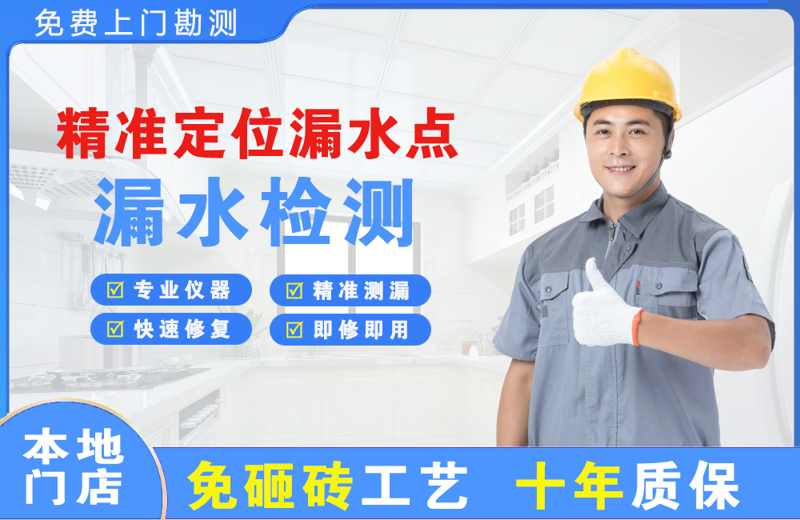 吴川精准测漏点